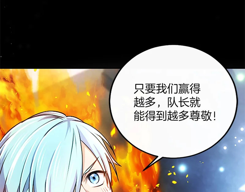 第67话 生气的理由 第29页