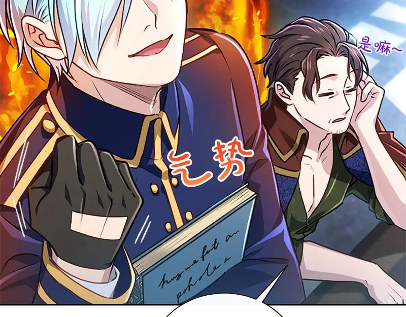 第67话 生气的理由 第30页