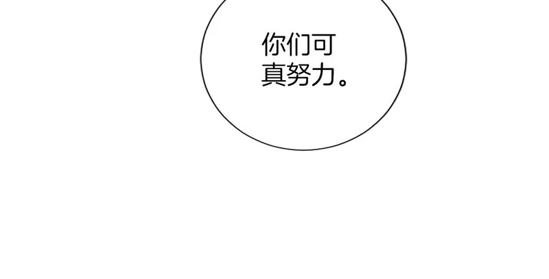 第67话 生气的理由 第31页