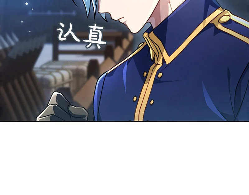 第67话 生气的理由 第33页