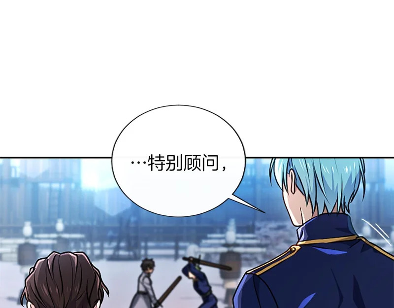 第67话 生气的理由 第34页