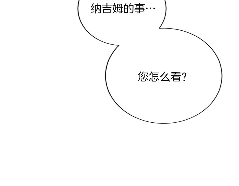 第67话 生气的理由 第36页