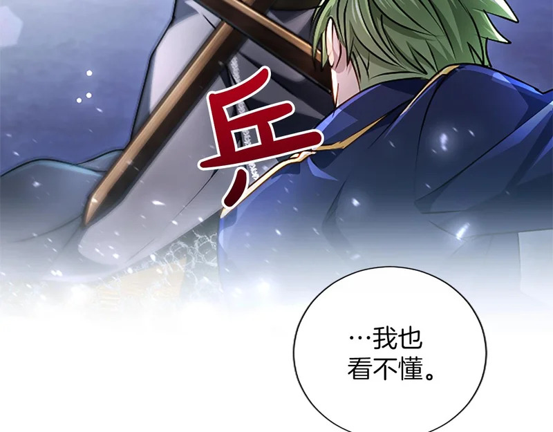 第67话 生气的理由 第40页