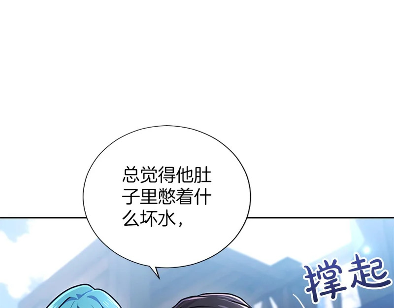 第67话 生气的理由 第42页