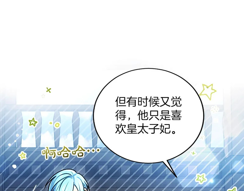 第67话 生气的理由 第45页