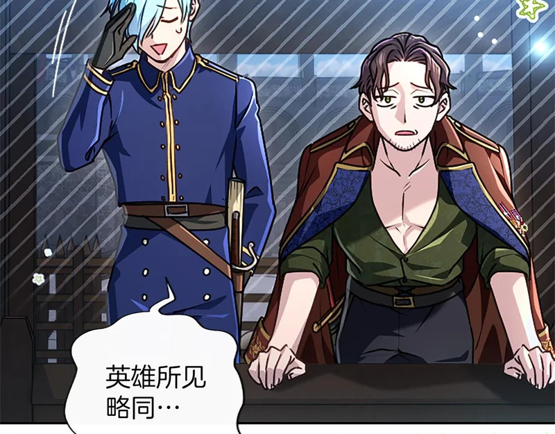 第67话 生气的理由 第46页