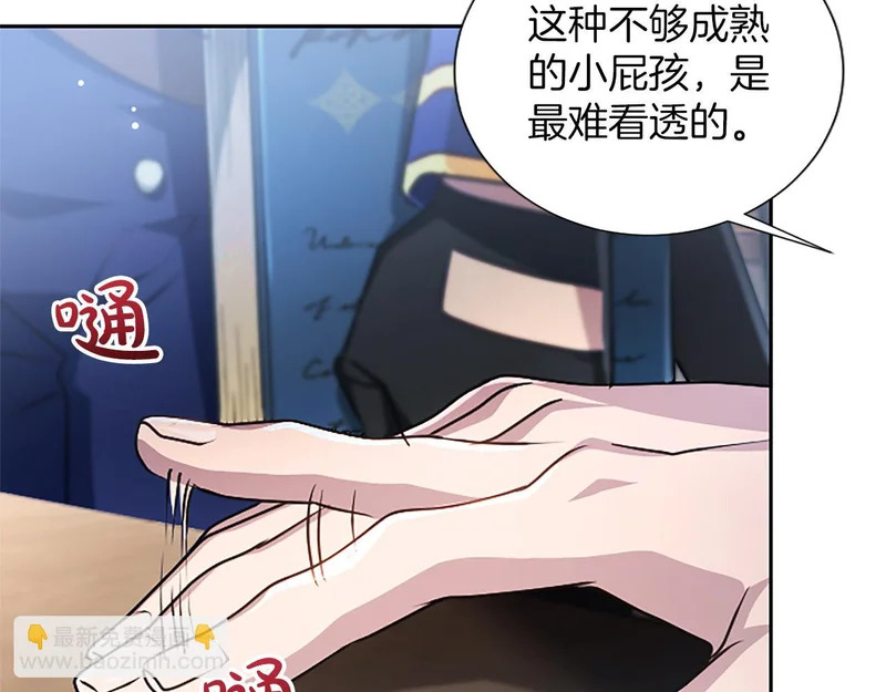 第67话 生气的理由 第48页