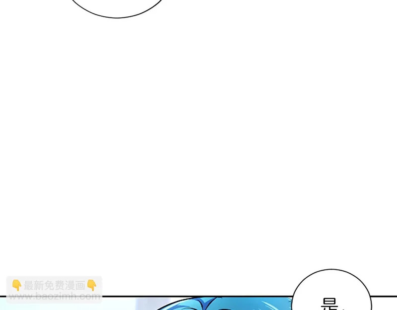 第67话 生气的理由 第51页