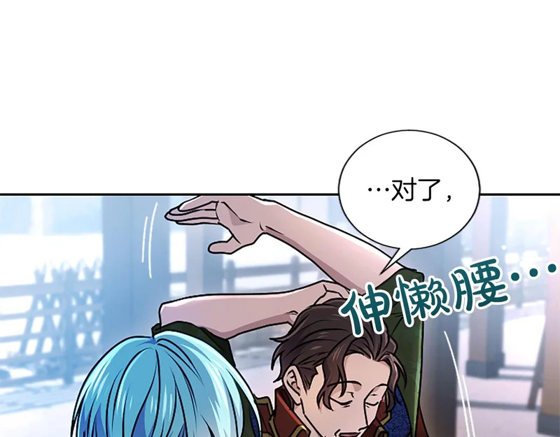 第67话 生气的理由 第54页