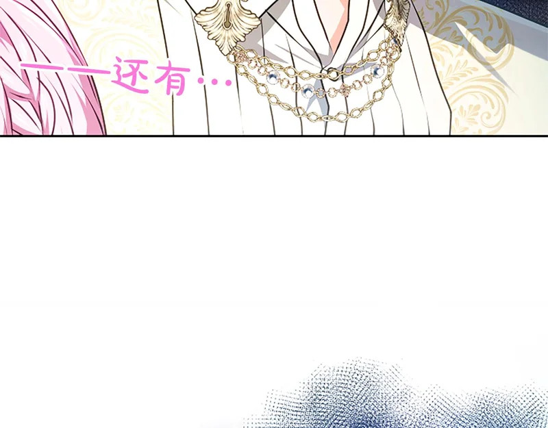 第67话 生气的理由 第65页