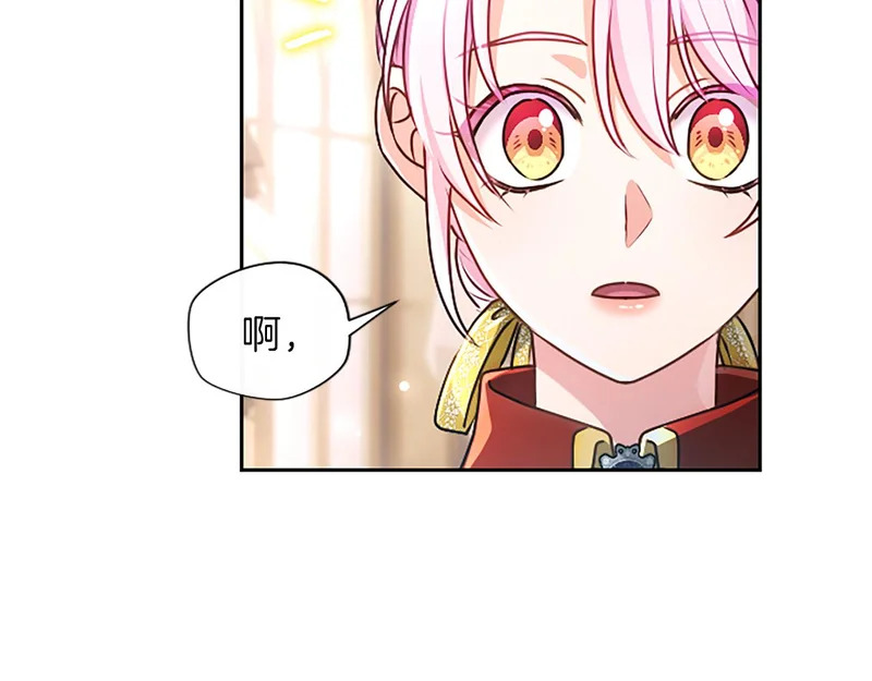 第67话 生气的理由 第80页