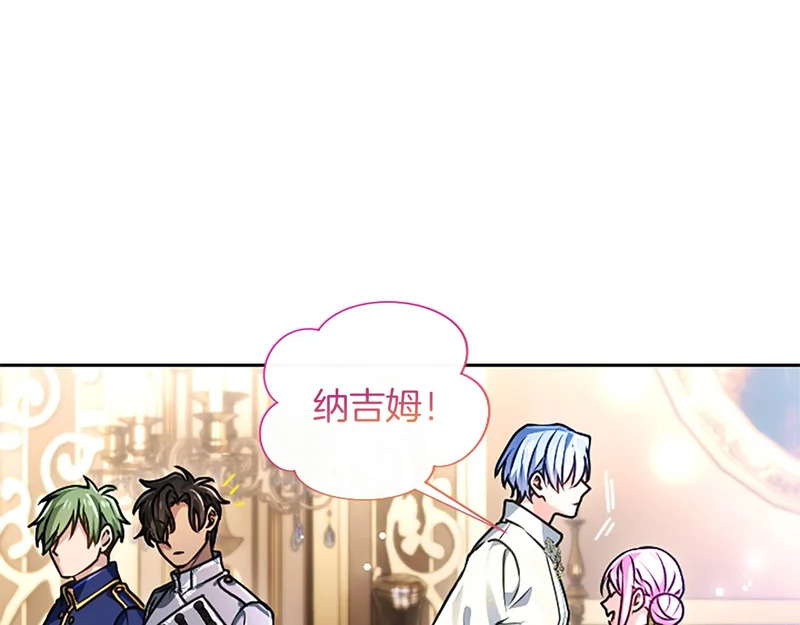 第67话 生气的理由 第81页