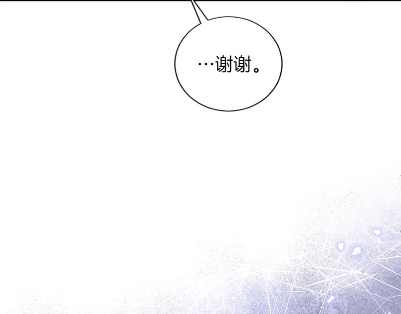 第67话 生气的理由 第92页