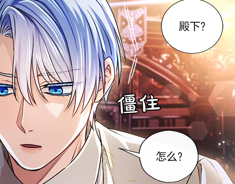 第67话 生气的理由 第103页