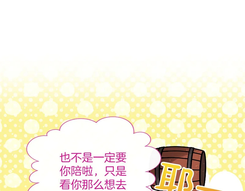 第67话 生气的理由 第109页