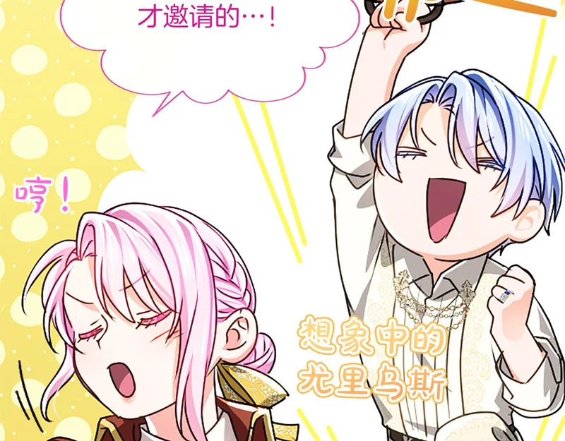 第67话 生气的理由 第110页