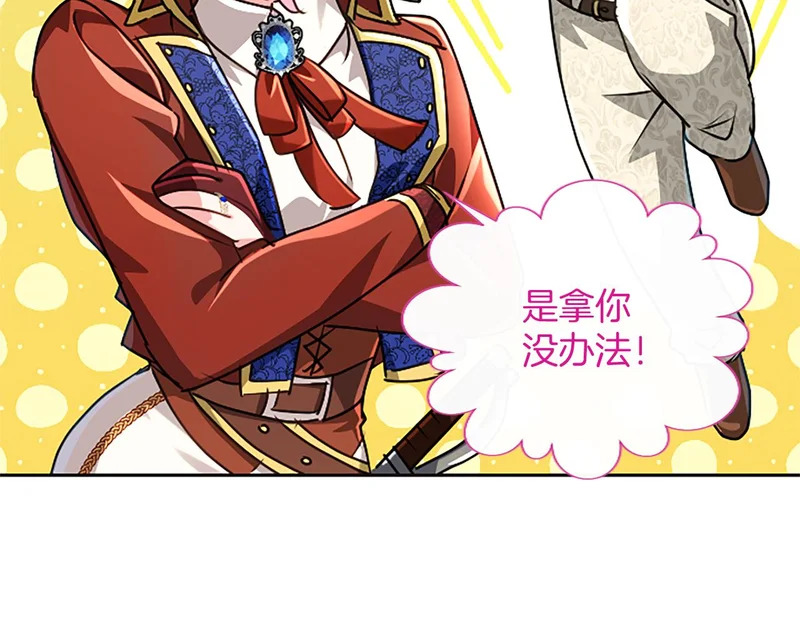 第67话 生气的理由 第111页