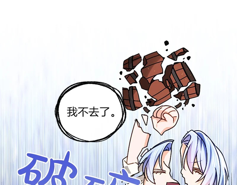 第67话 生气的理由 第112页