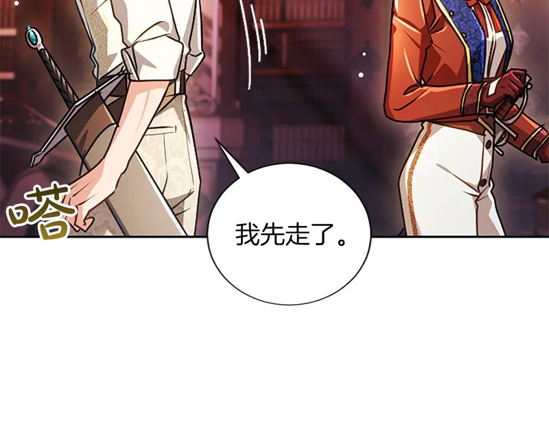 第67话 生气的理由 第116页