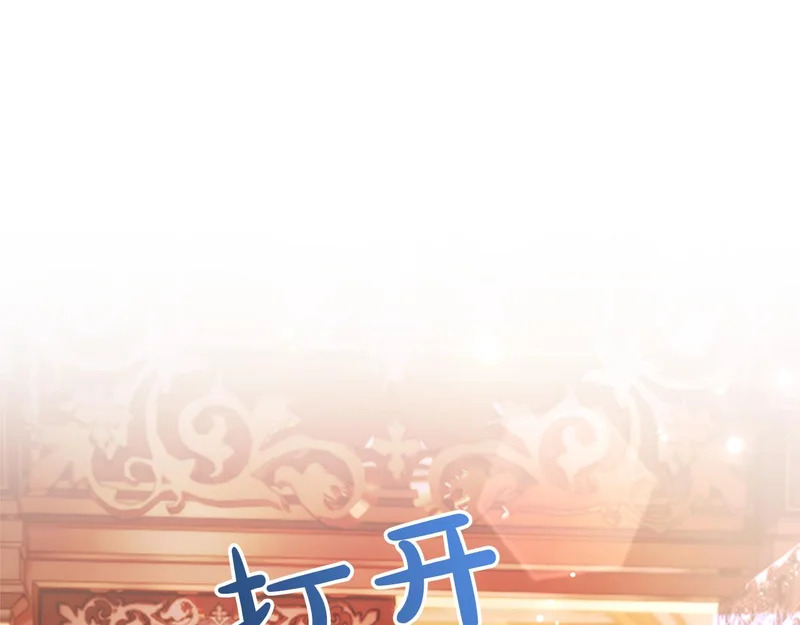 第67话 生气的理由 第117页