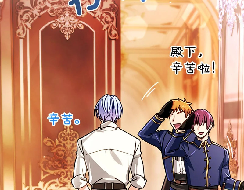 第67话 生气的理由 第118页