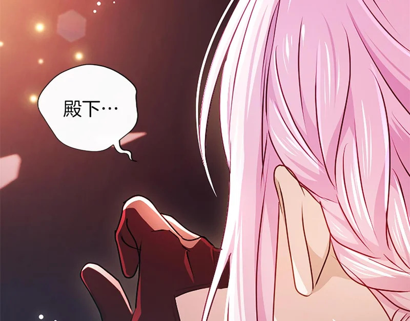 第67话 生气的理由 第120页