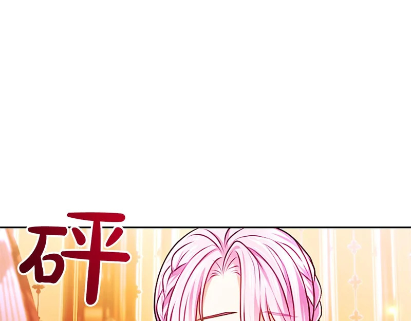第67话 生气的理由 第122页