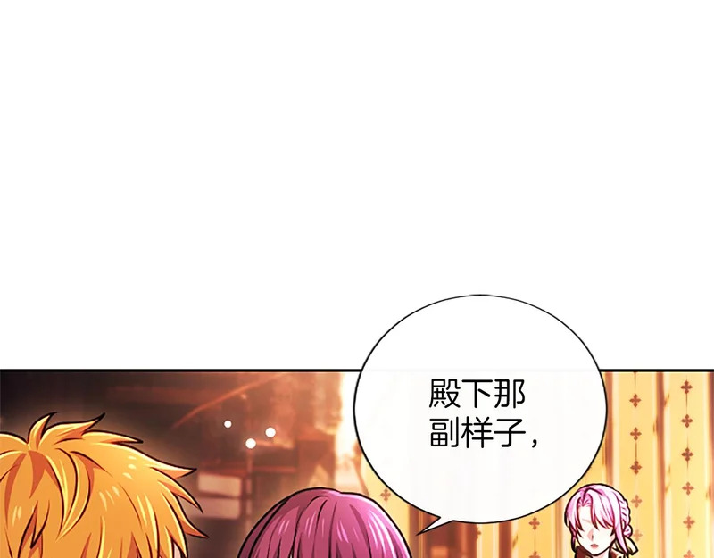 第67话 生气的理由 第124页