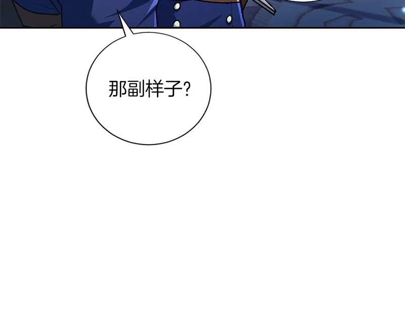 第67话 生气的理由 第126页