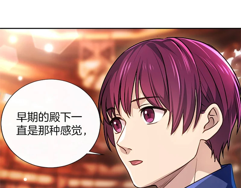 第67话 生气的理由 第127页