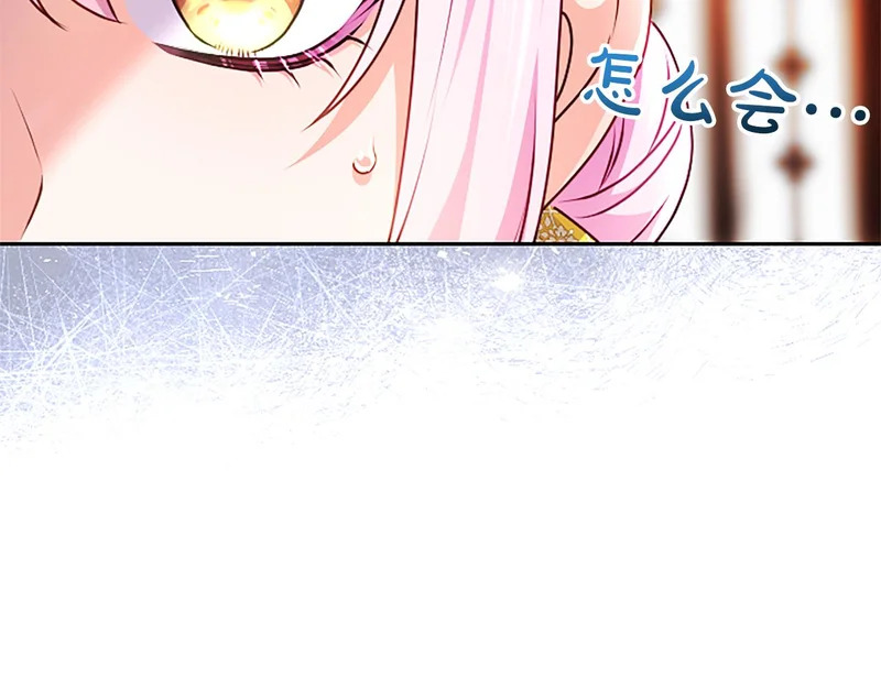 第67话 生气的理由 第130页