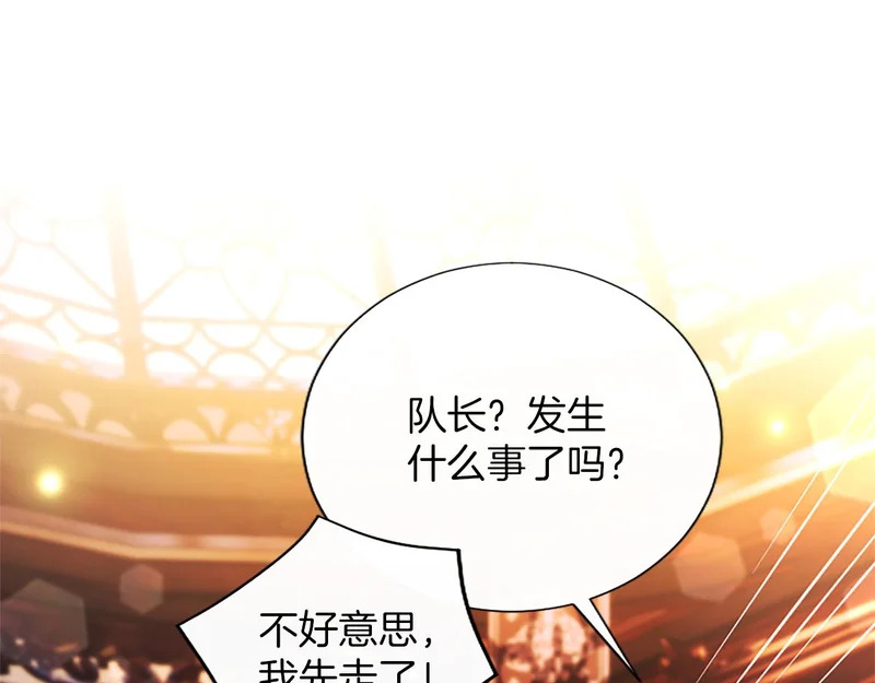 第67话 生气的理由 第131页
