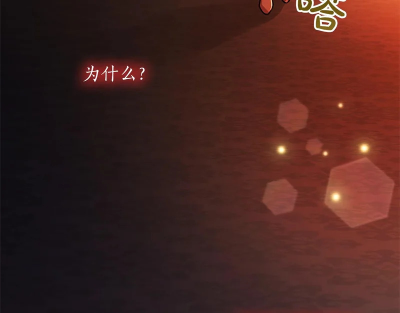 第67话 生气的理由 第136页