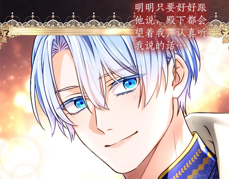 第67话 生气的理由 第137页