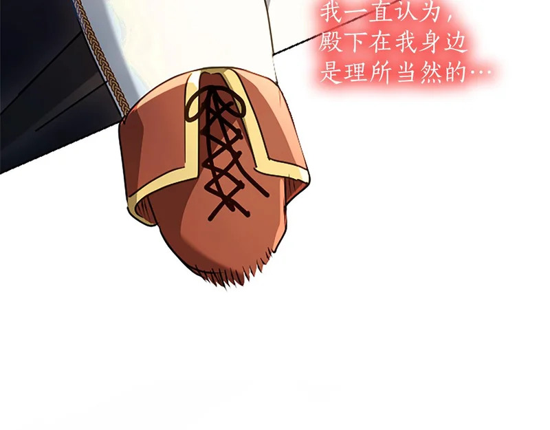 第67话 生气的理由 第142页