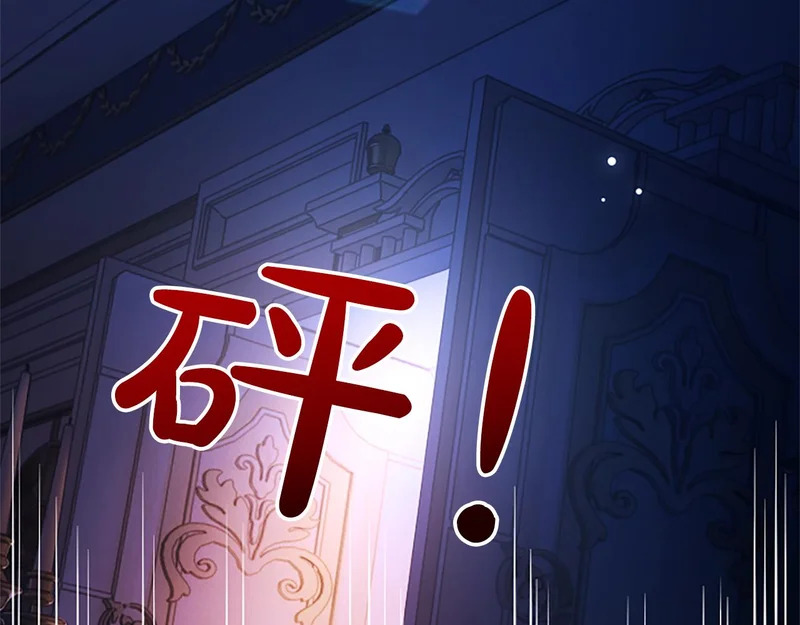第67话 生气的理由 第144页