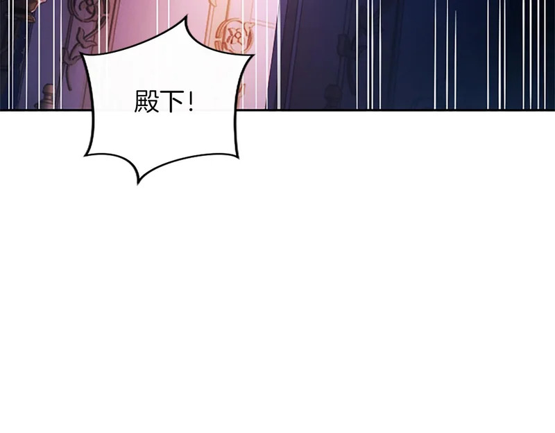 第67话 生气的理由 第145页