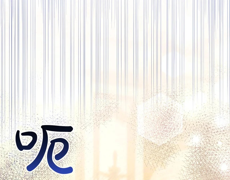 第67话 生气的理由 第152页