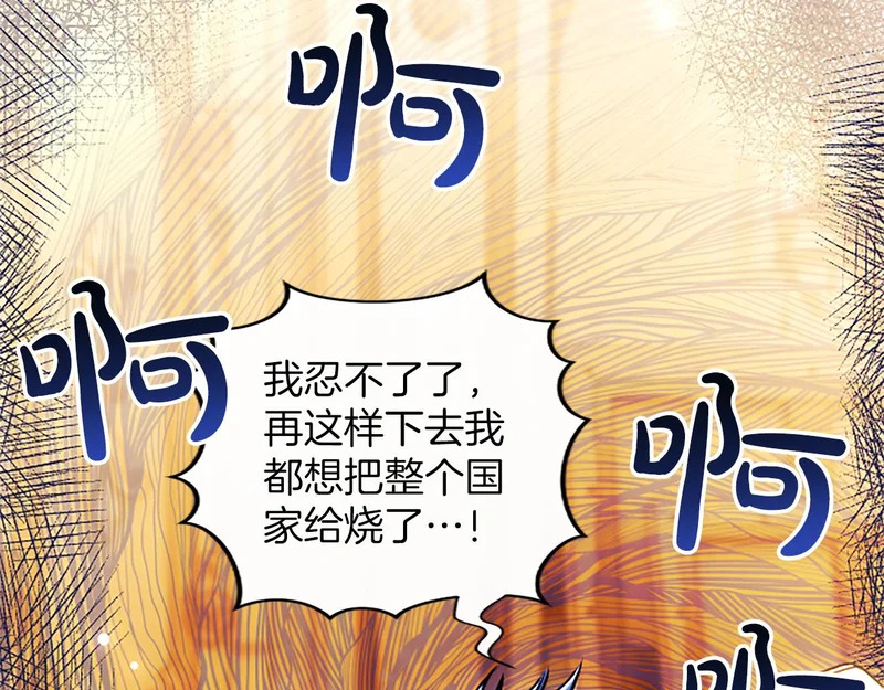 第67话 生气的理由 第153页