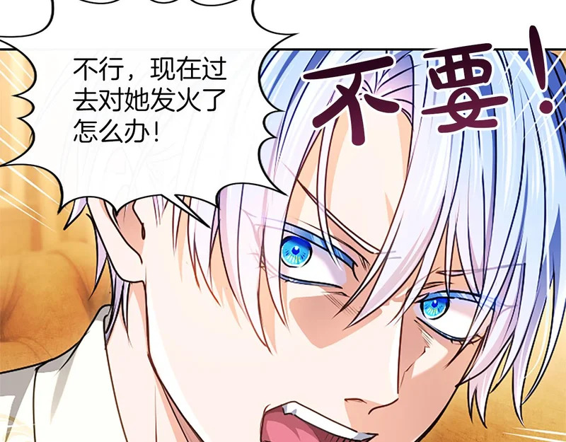 第67话 生气的理由 第157页