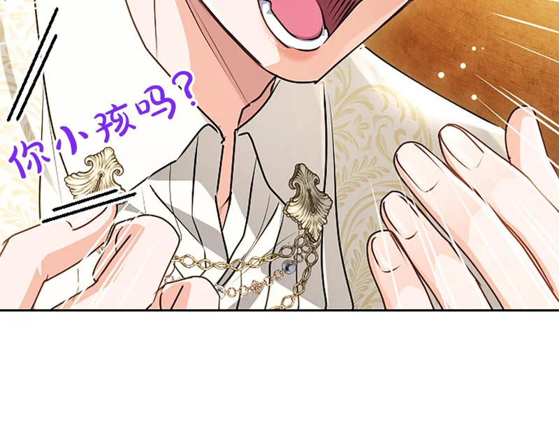第67话 生气的理由 第158页