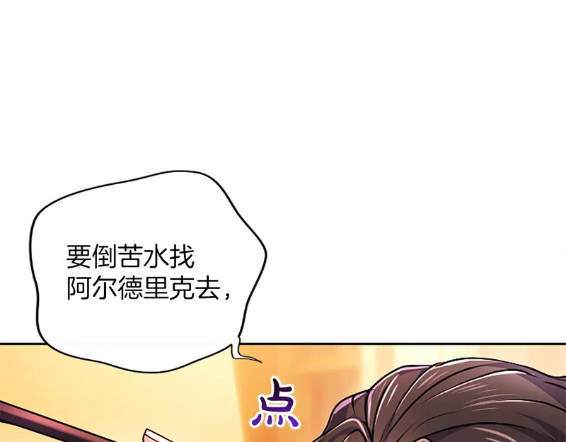 第67话 生气的理由 第159页