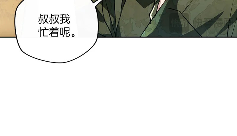 第67话 生气的理由 第161页