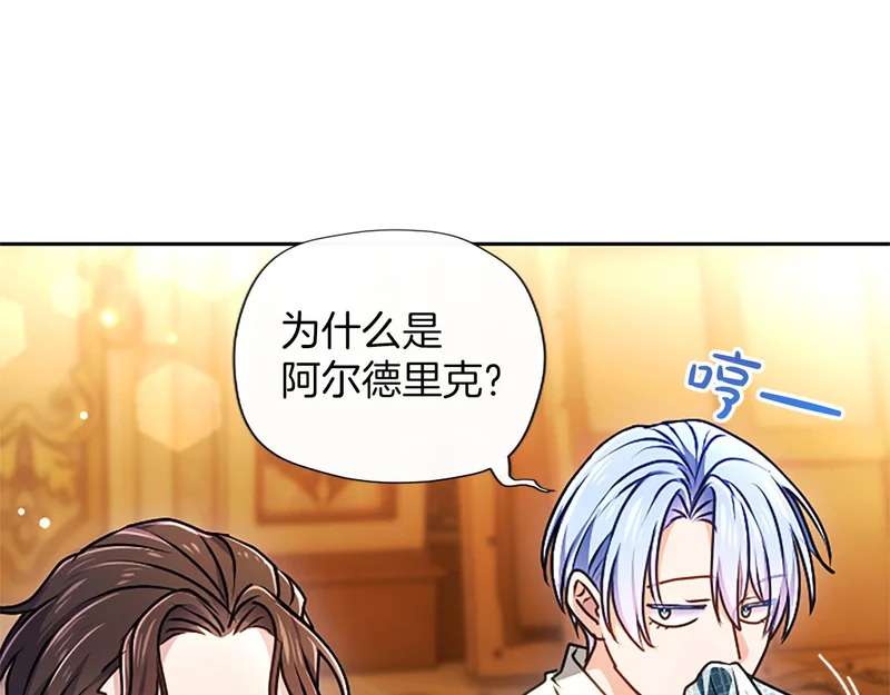 第67话 生气的理由 第162页