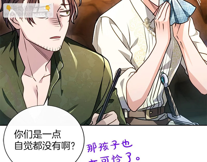 第67话 生气的理由 第163页