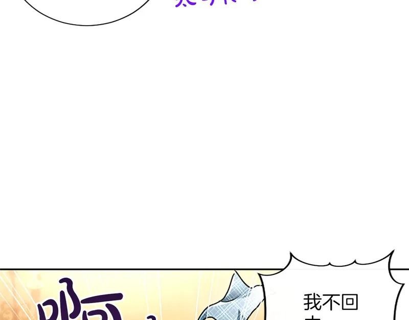 第67话 生气的理由 第164页