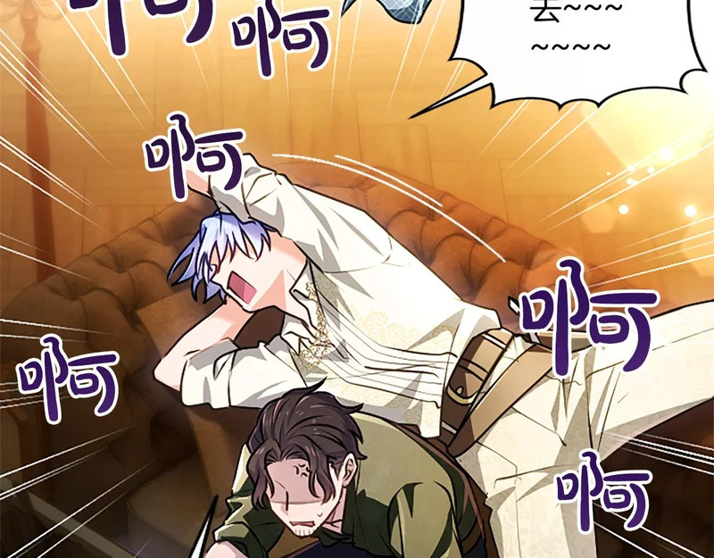 第67话 生气的理由 第165页