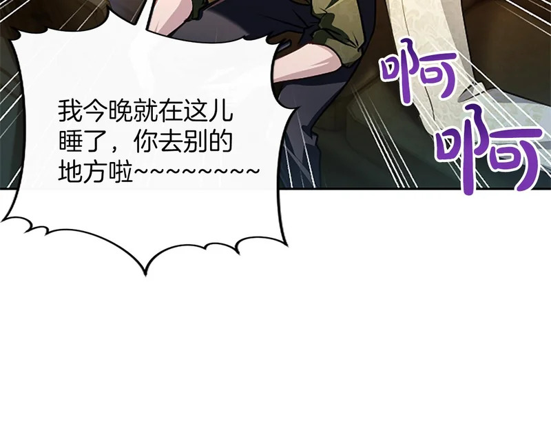 第67话 生气的理由 第166页
