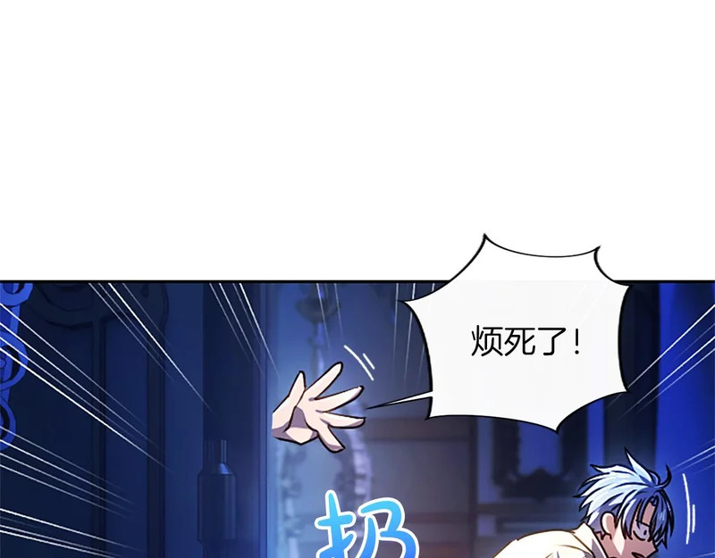 第67话 生气的理由 第167页