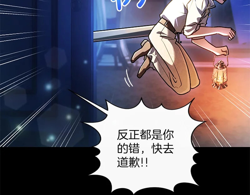 第67话 生气的理由 第168页